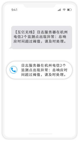 語音通知發(fā)送